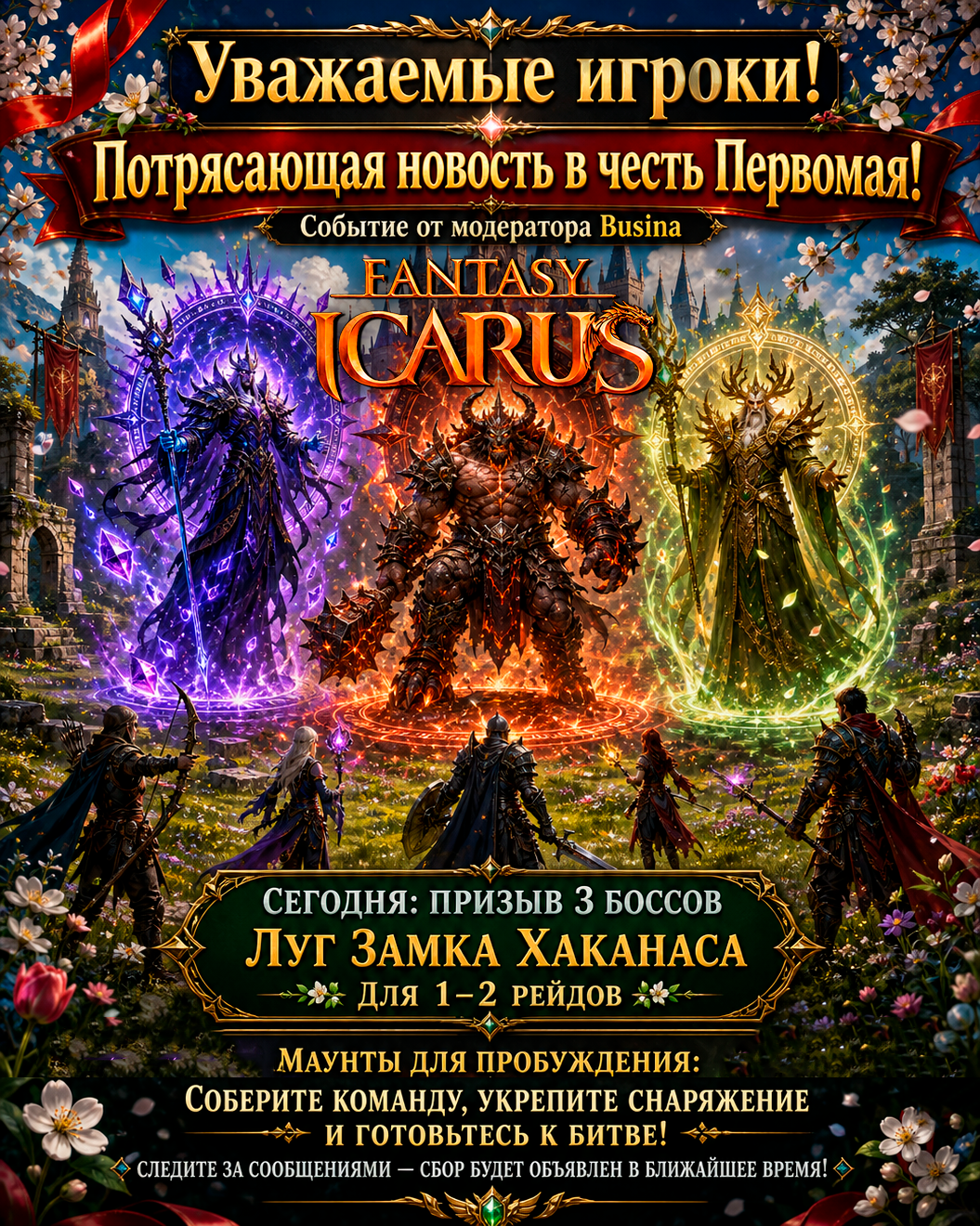 📢 Праздничное настроение Первомай!