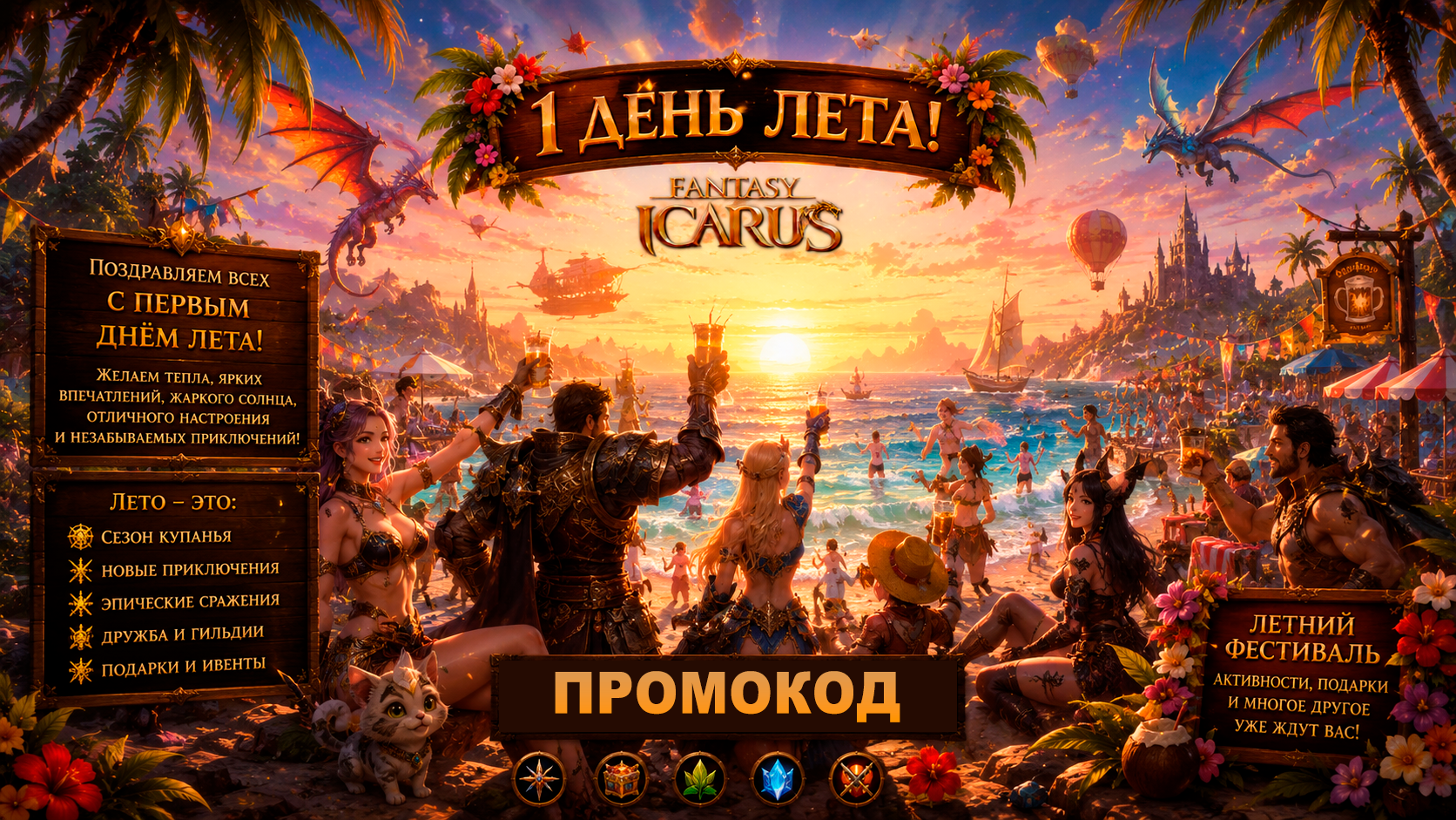 🌞Поздравляем вас с первым днём лета 🌞
